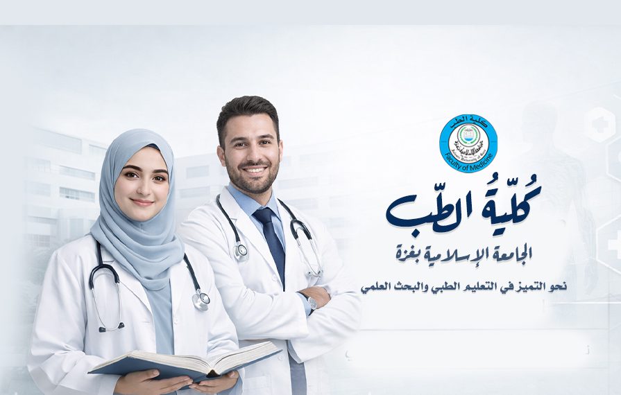 برنامج الطب البشري