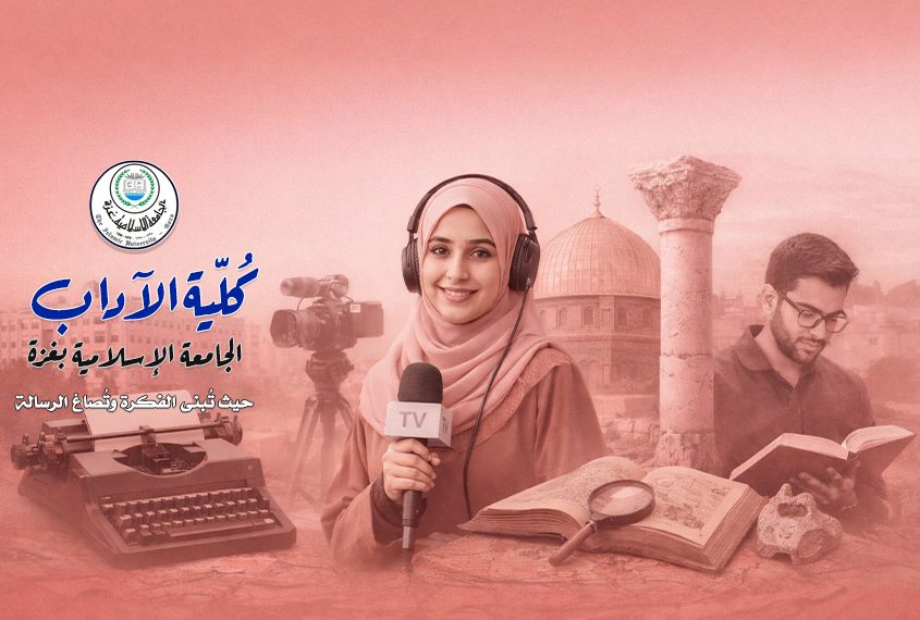 برنامج الإعلام الرقمي