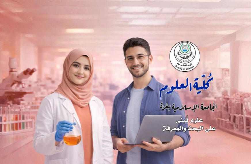برنامج الأحياء